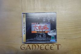 World Advanced Daisenryaku: Kotetsu no Ikusakaze Sega Saturn