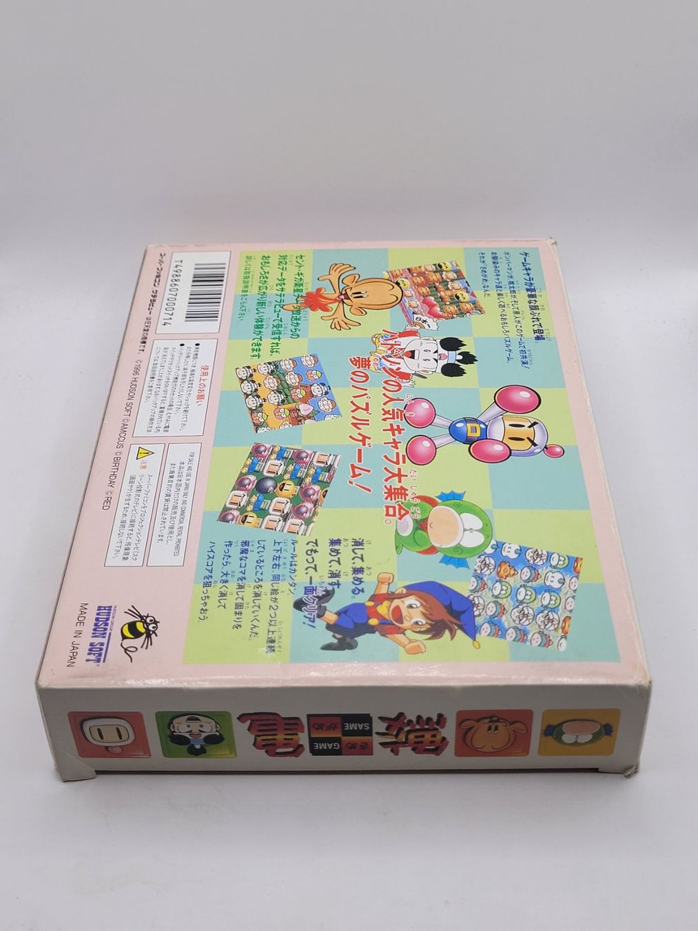 Nintendo Giochi: Same Game OVP Super Famicom SNES Japan – Usato da Münchenstein venduto da danytlaw 1