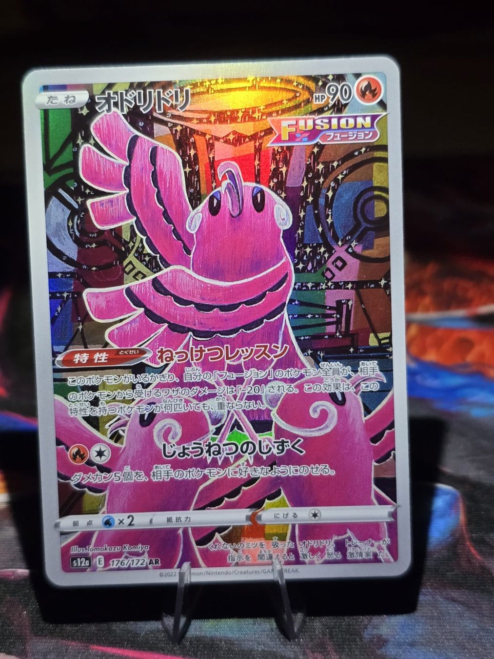Pokémon Sammelbilder & Trading cards: Choreogel (s12a 176) – Gebraucht aus Lenzburg von AkuyakuTCG