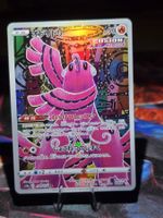 Choreogel (s12a 176)