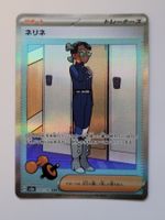 Pokemon TCG Amaris / Erin sv8a 232/187 SAR JP