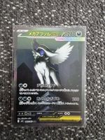 Pokémon Mega Absol SAR - Mega Brave (089/063) JPN
