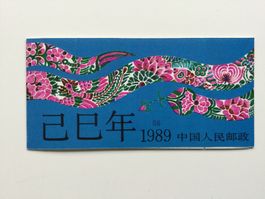 China 1989 Markenheft SB 16 ESST mit Michel 2220 D