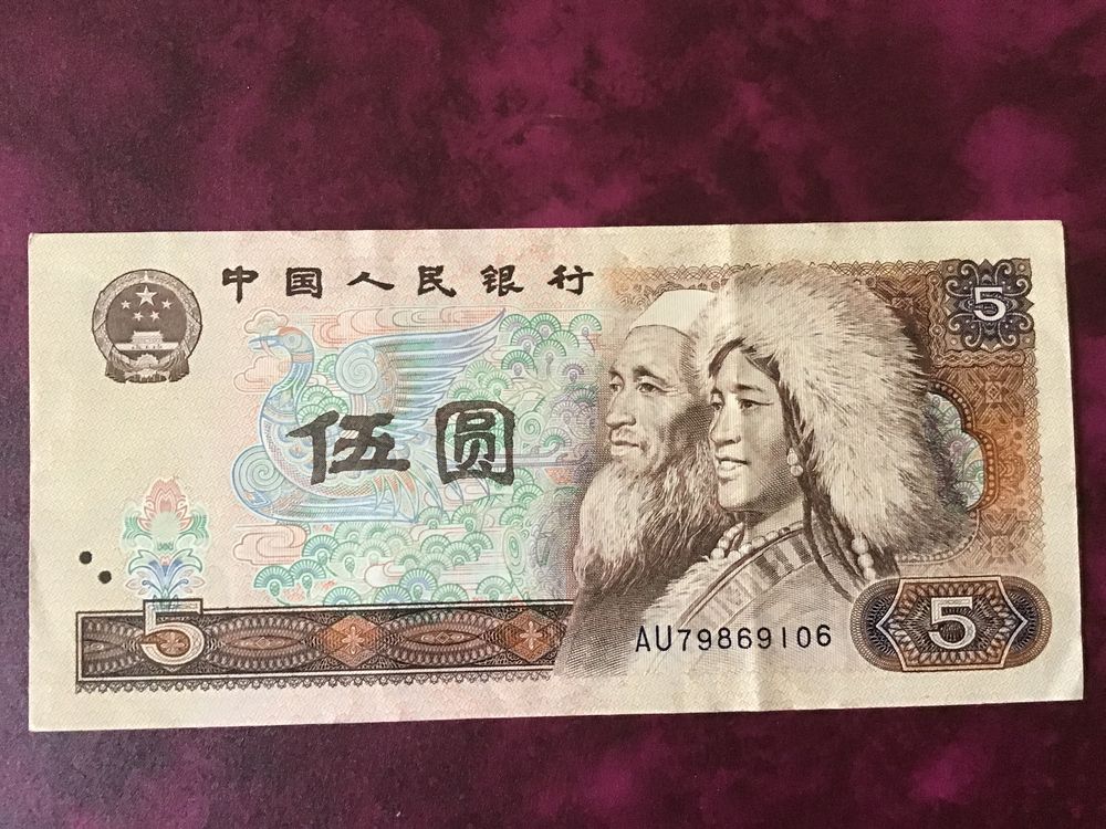 China 5 Yuan | Kaufen auf Ricardo