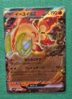 Pokemon Chi-Yu ex sv4a 035 NM/MINT - JAP