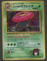 Erika's Vileplume Holo No.045 Gym JAP ab 1.-