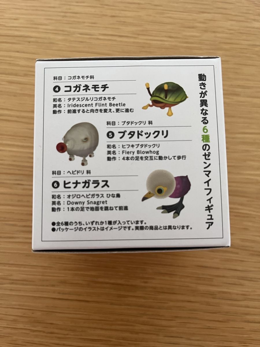Nintendo Statuette: Original PIKMIN Semaru Primitive Creature Collection Box – Nuovo e nell'imballaggio originale da Bern venduto da mer_mg7c