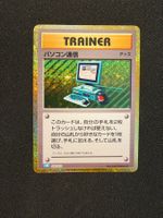 Pokémon Computer Search – 020/032 – JP – Classic