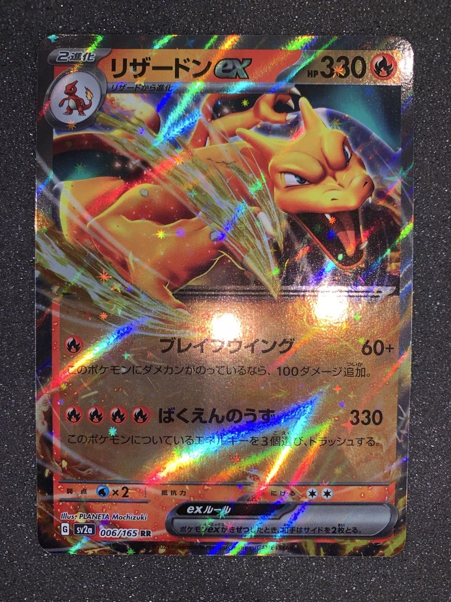 Pokémon Sammelbilder & Trading cards: Ab1.- Charizard EX 006/165 RR – Gebraucht aus Bironico von ars_z6lb