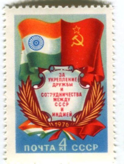Alle Briefmarken: Briefmarke "UdSSR - Indien". UdSSR – Neu und originalverpackt aus Basel von Butsch5