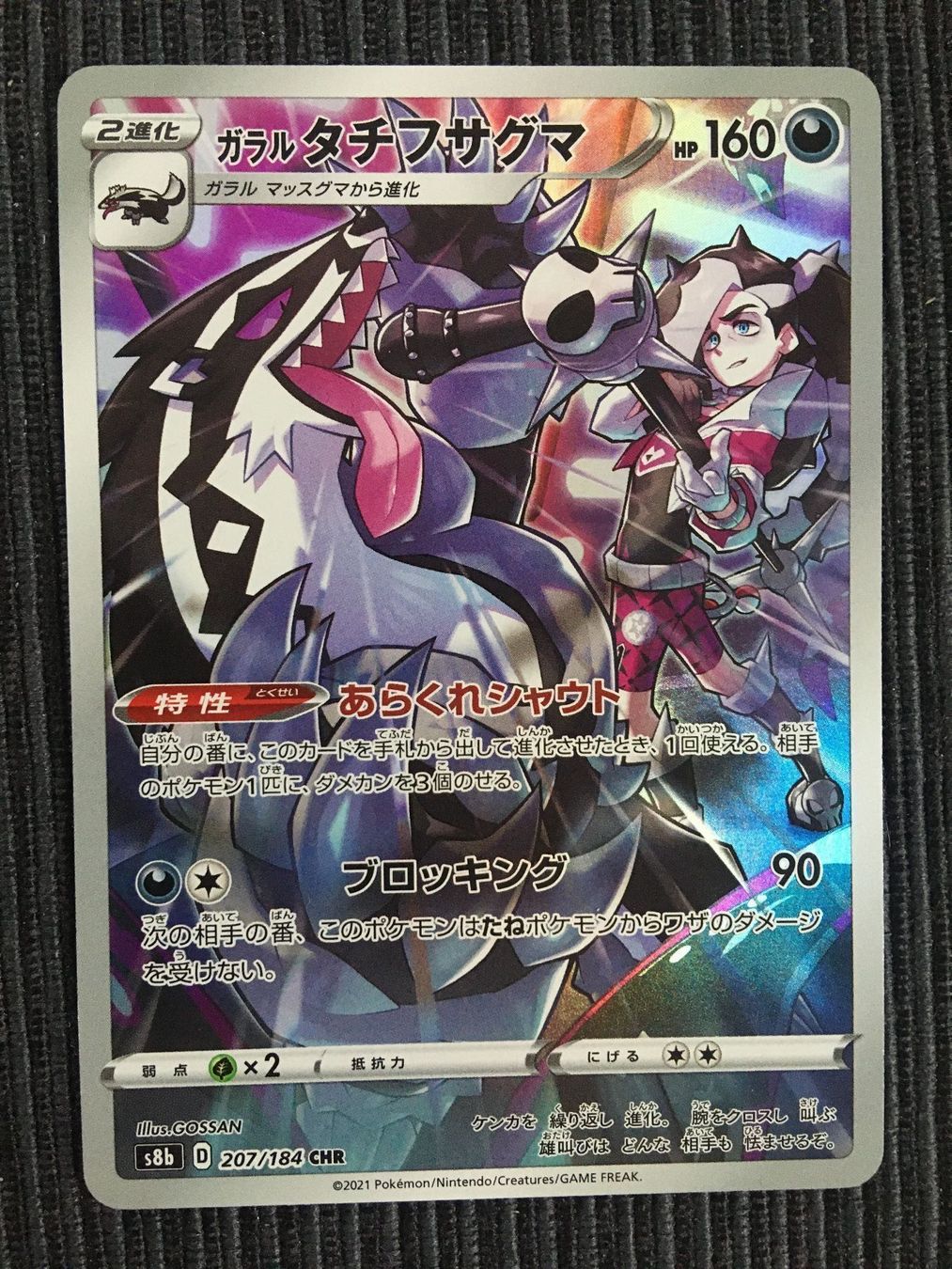 Pokémon Carte collezionabili: Pokemon Barrikadax Climax Vmax CHR JP – Nuovo (secondo la descrizione) da Wabern venduto da Collectfun