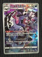Pokemon Barrikadax Climax Vmax CHR JP