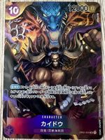 Carte One Piece Card Game Kaido OP01-094 SR