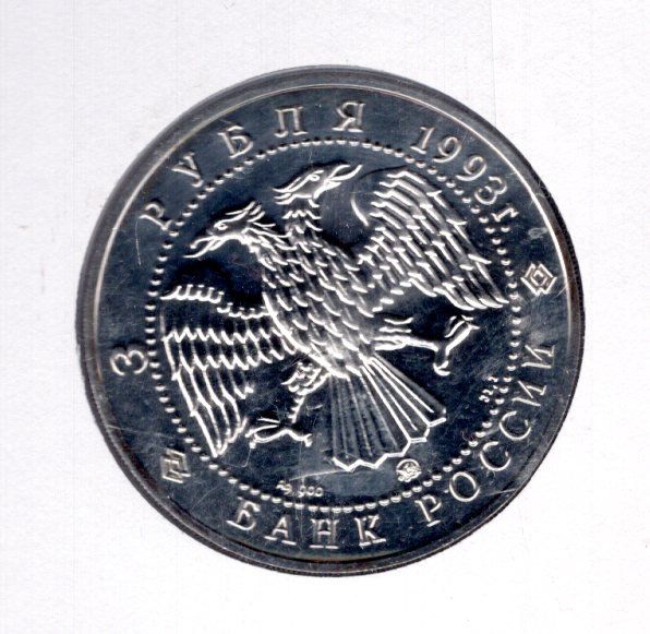 Russia münzenbrief 1993 silber 1 onze UNC 2