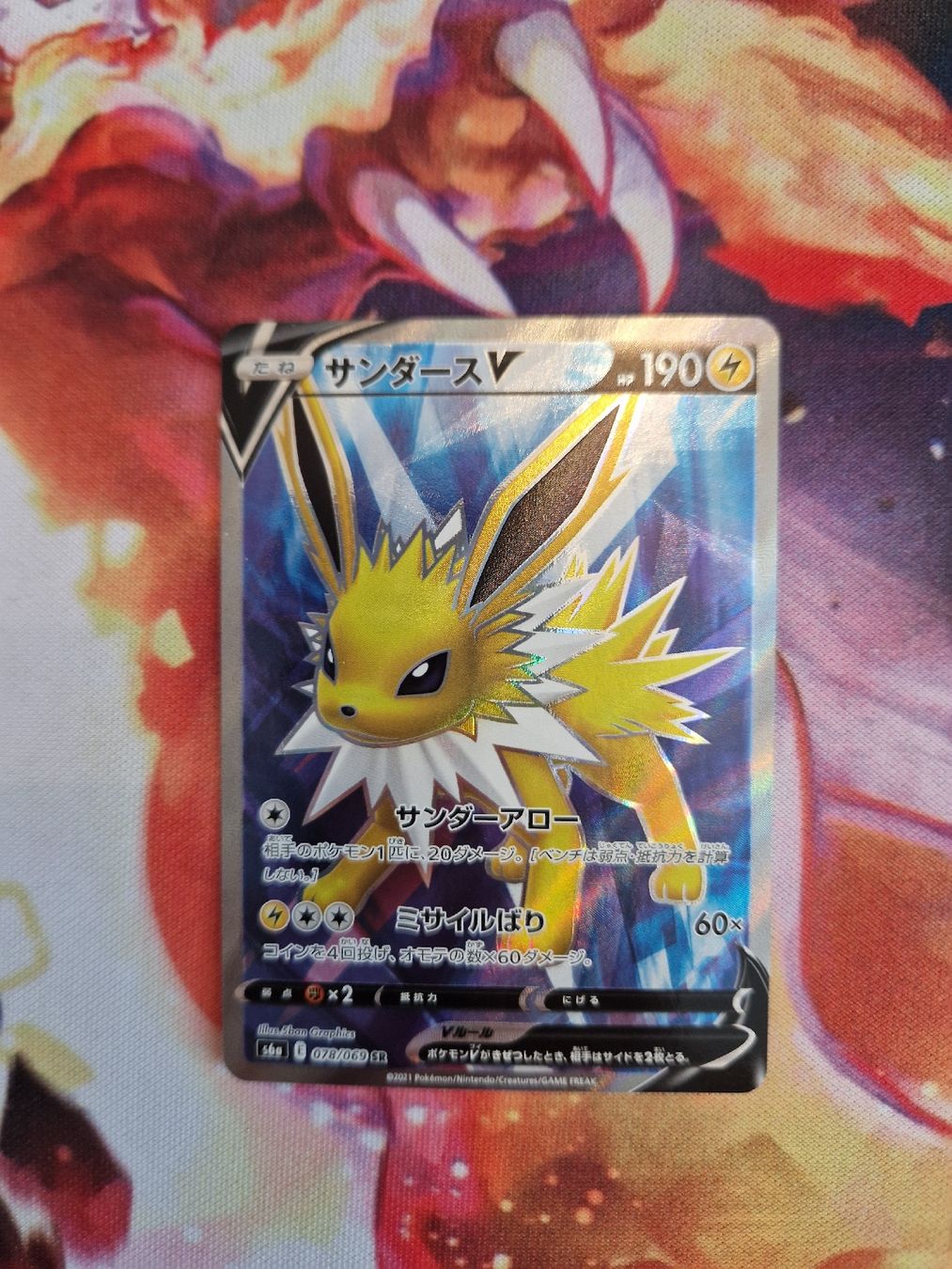 Pokémon Sammelbilder & Trading cards: Pokémon Jolteon V  – Neu (gemäss Beschreibung) aus Sargans von voj_p2m2