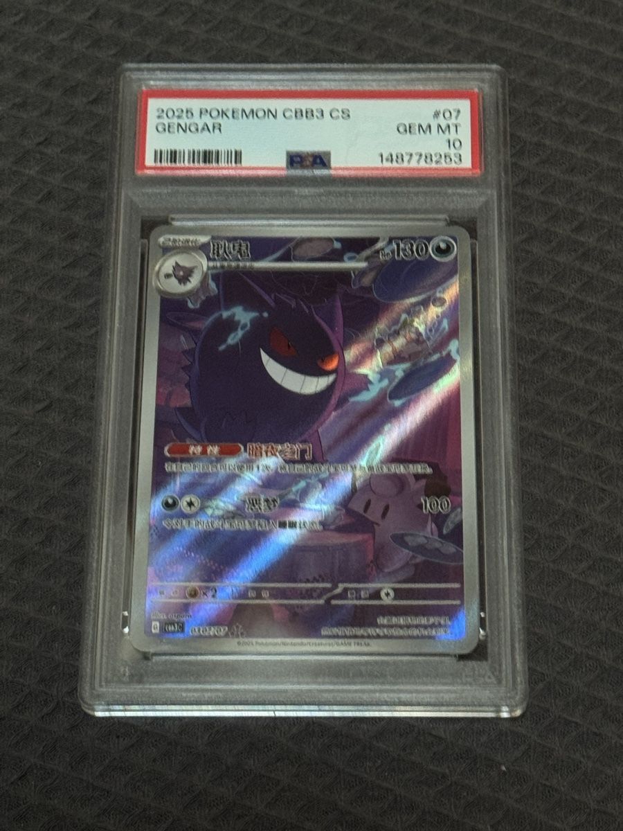 Pokémon Carte collezionabili: Gengar #307 Gem pack 3 PSA 10 – Nuovo (secondo la descrizione) da Cudrefin venduto da mel_dn2c
