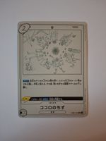 One Piece - Kokoro No Chizu EB02-050 R - JP