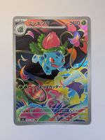 Pokemon TCG Ivysaur m1L 065/063 AR JP