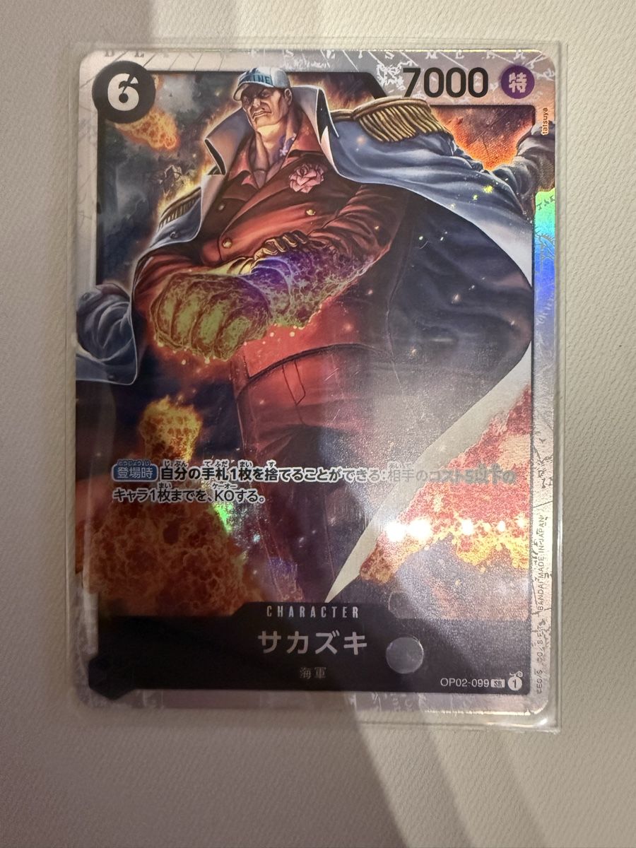 Bandai Carte collezionabili: [JP] Sakazuki Akainu OP02-099 SR – Nuovo (secondo la descrizione) da Wettingen venduto da Vante