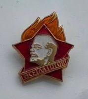 Sowjetische Lenin Anstecknadel, Vintage, Rarität! ✨UdSSR