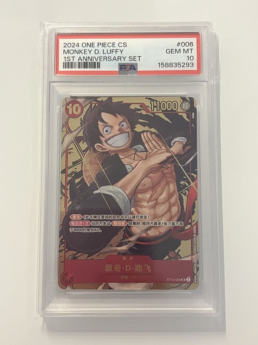 Bandai Sammelbilder & Trading cards: One Piece TCG - Monkey.D.Luffy ST10-006 - GEM MT PSA 10 - CS – Neu (gemäss Beschreibung) aus Pieterlen von Mira_o7