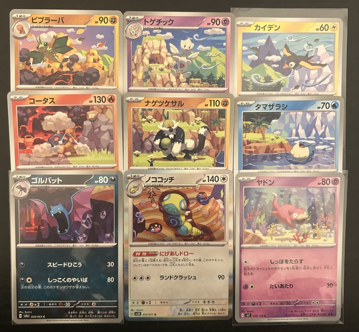 Pokémon Carte collezionabili: Set of Teeziro - Connected artwork - Pokémon JP – Nuovo (secondo la descrizione) da Zürich venduto da giaandre