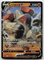 Pokemon Regirock V 005/024 sA JP 2019