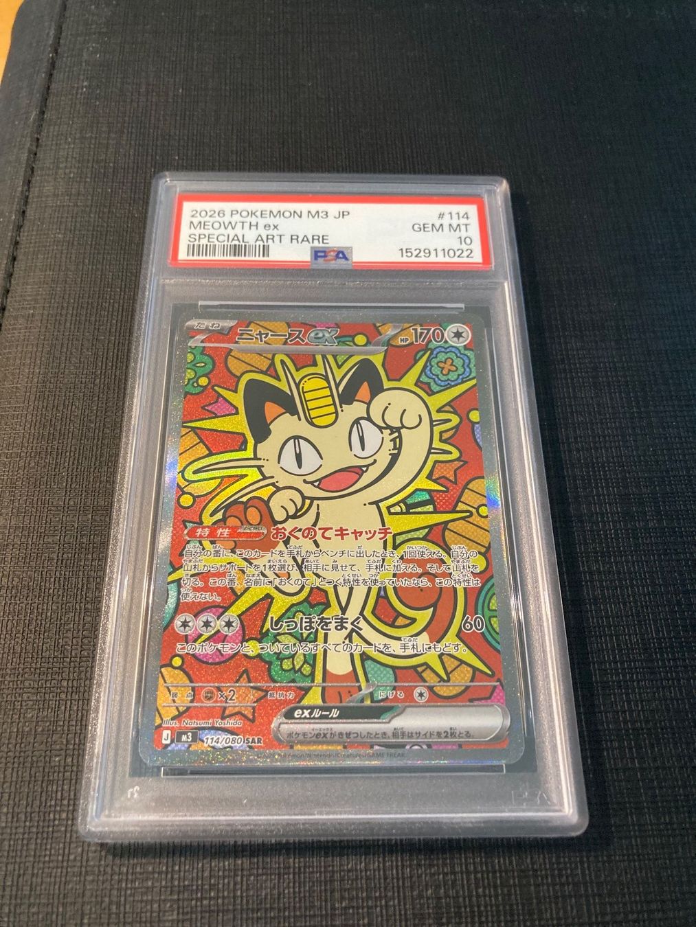 Pokémon Carte collezionabili: Meowth ex M3 JP PSA 10 – Nuovo e nell'imballaggio originale da lenzburg venduto da dom_wc2x