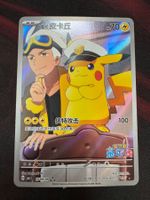 Pokemon Pikachu Captain cbb1C chinese