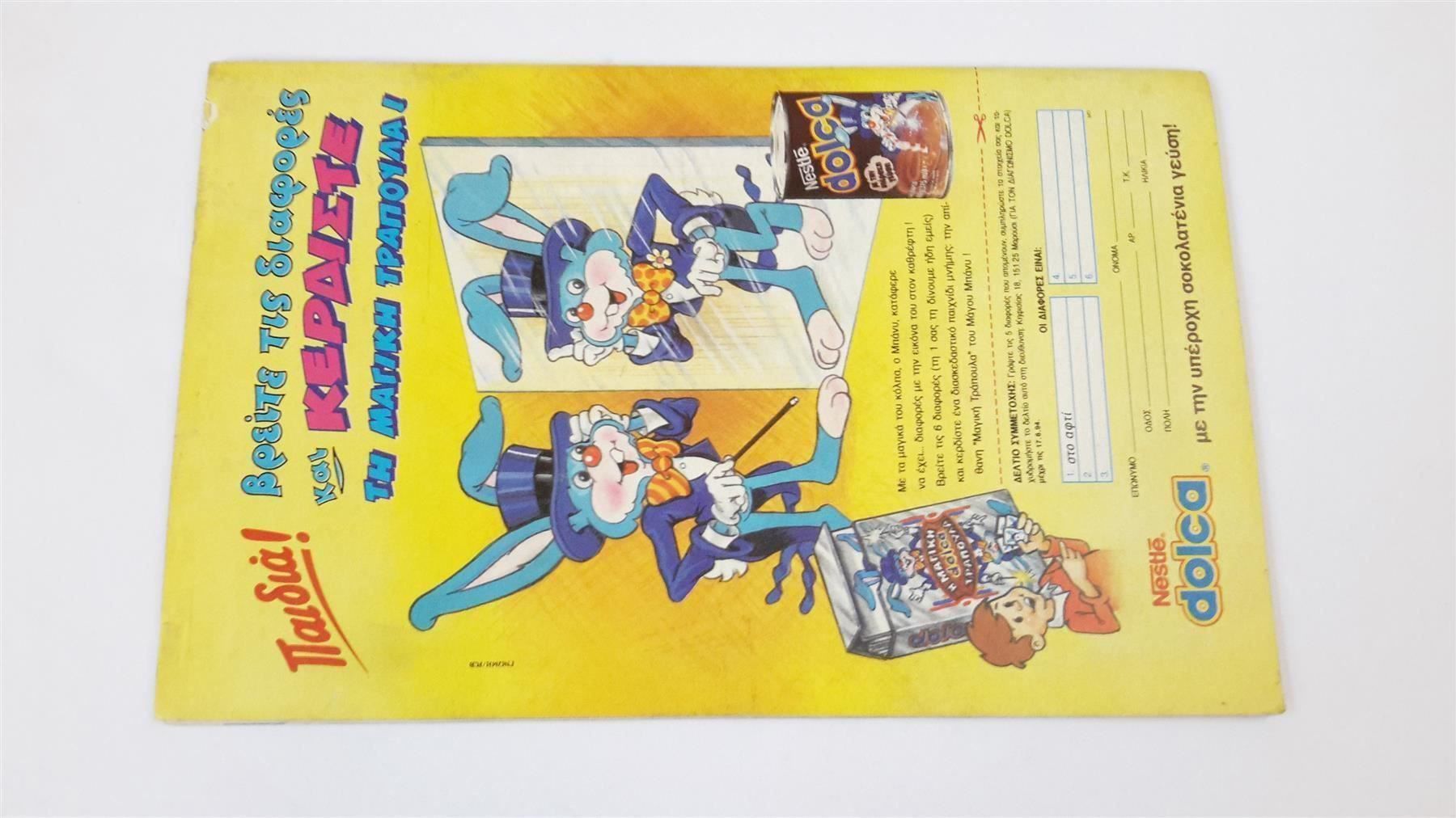 Fumetti: Griechisches Comic 80er, Mplek, Nr. 744 – Usato da St. Gallen venduto da cointec 2