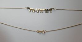 Goldkette hebräischem Anhänger 14K 585er Gold
