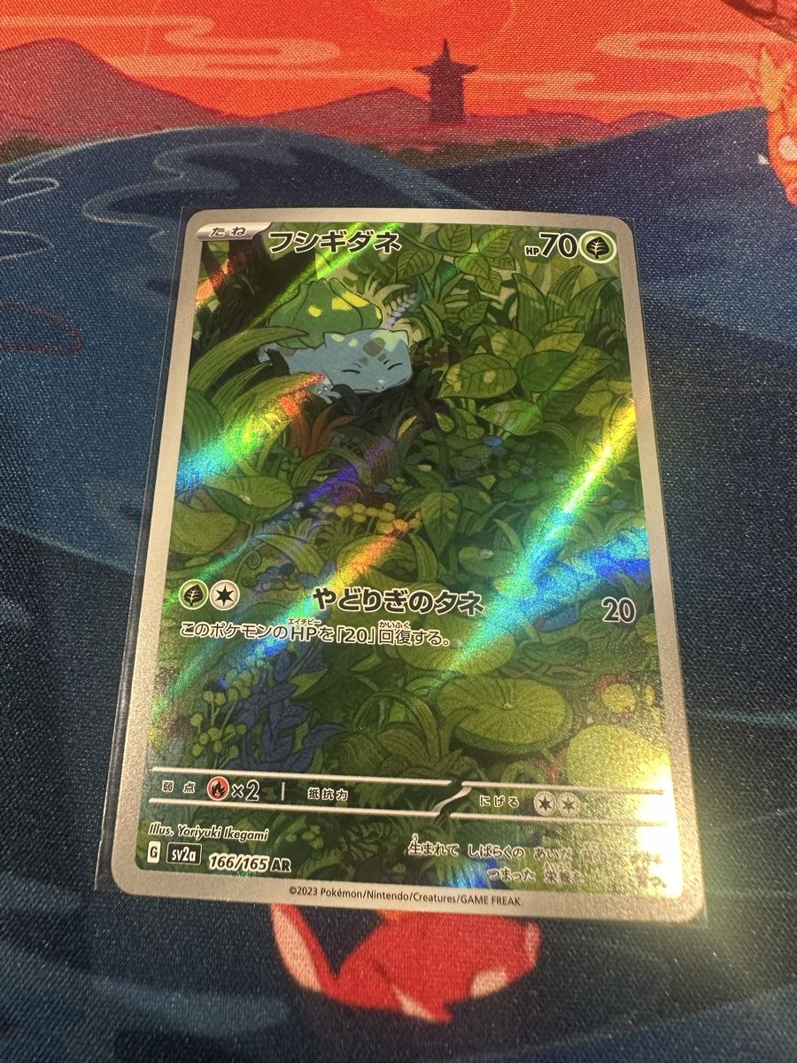 Pokémon Sammelbilder & Trading cards: Bulbasaur 151 Pokemon Karte 166/165 AR – Gebraucht aus Muttenz von keve999 1