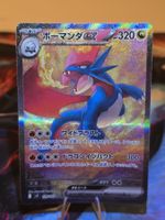 Brutalanda ex (sv9 129)