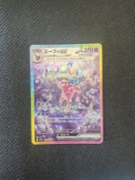 Espeon ex 211/187 - Terastal Festival ex - SAR - JP