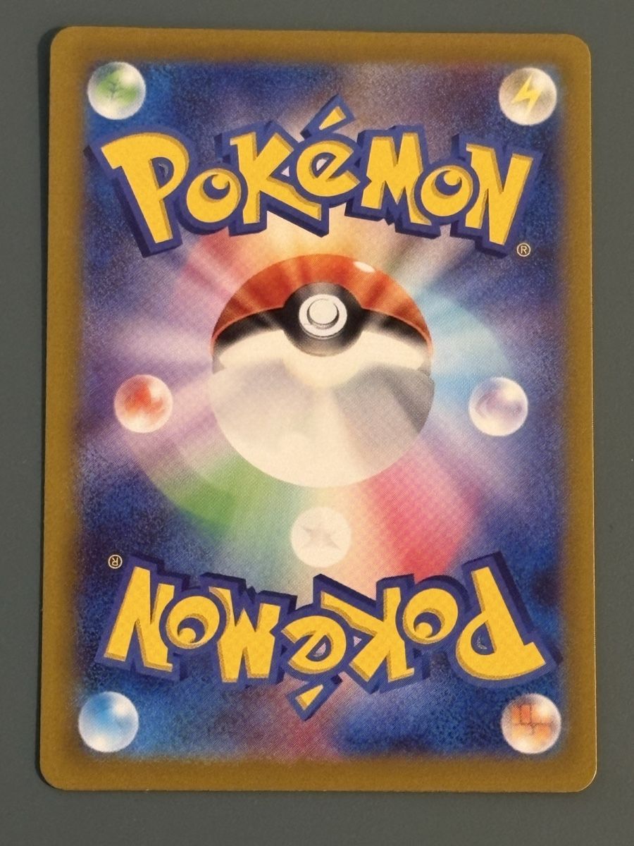 Pokémon Carte collezionabili: Raichu - sv2D - Jpn – Nuovo (secondo la descrizione) da Seewen SZ venduto da Pokeace93 1
