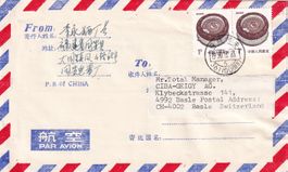 Luftpost-Bedarfsbrief China (Xiamen) - Schweiz (Basel) 1990