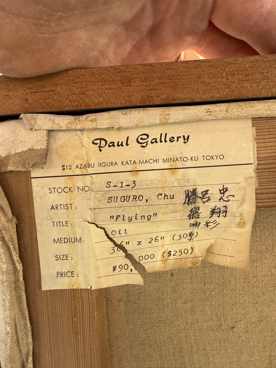 Dipinti: Tadashi Suguro 1926 - 2010 – Usato da Genève venduto da ram_r8l9 2