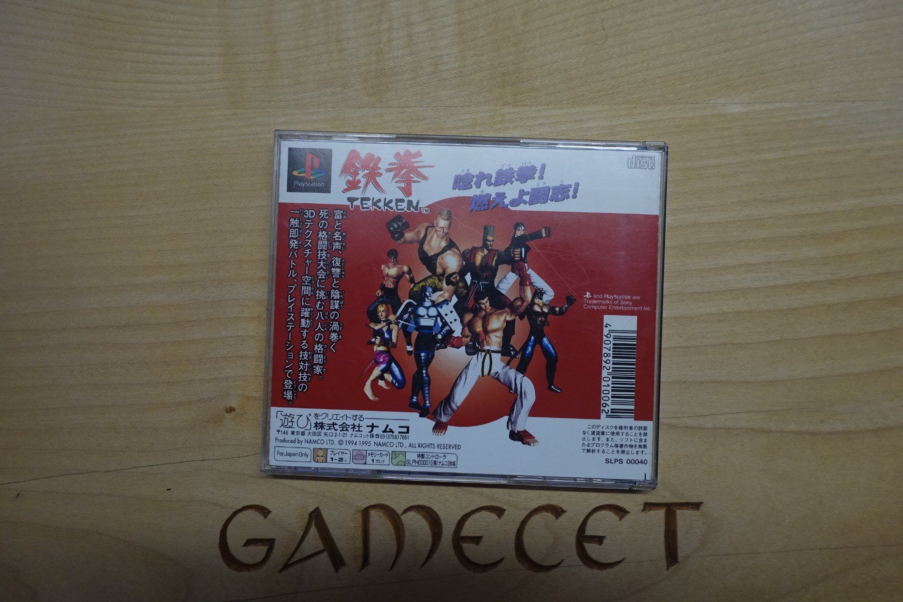 Sony Jeux: Tekken - Japan – D'occasion à Steinach par Gamecet 2