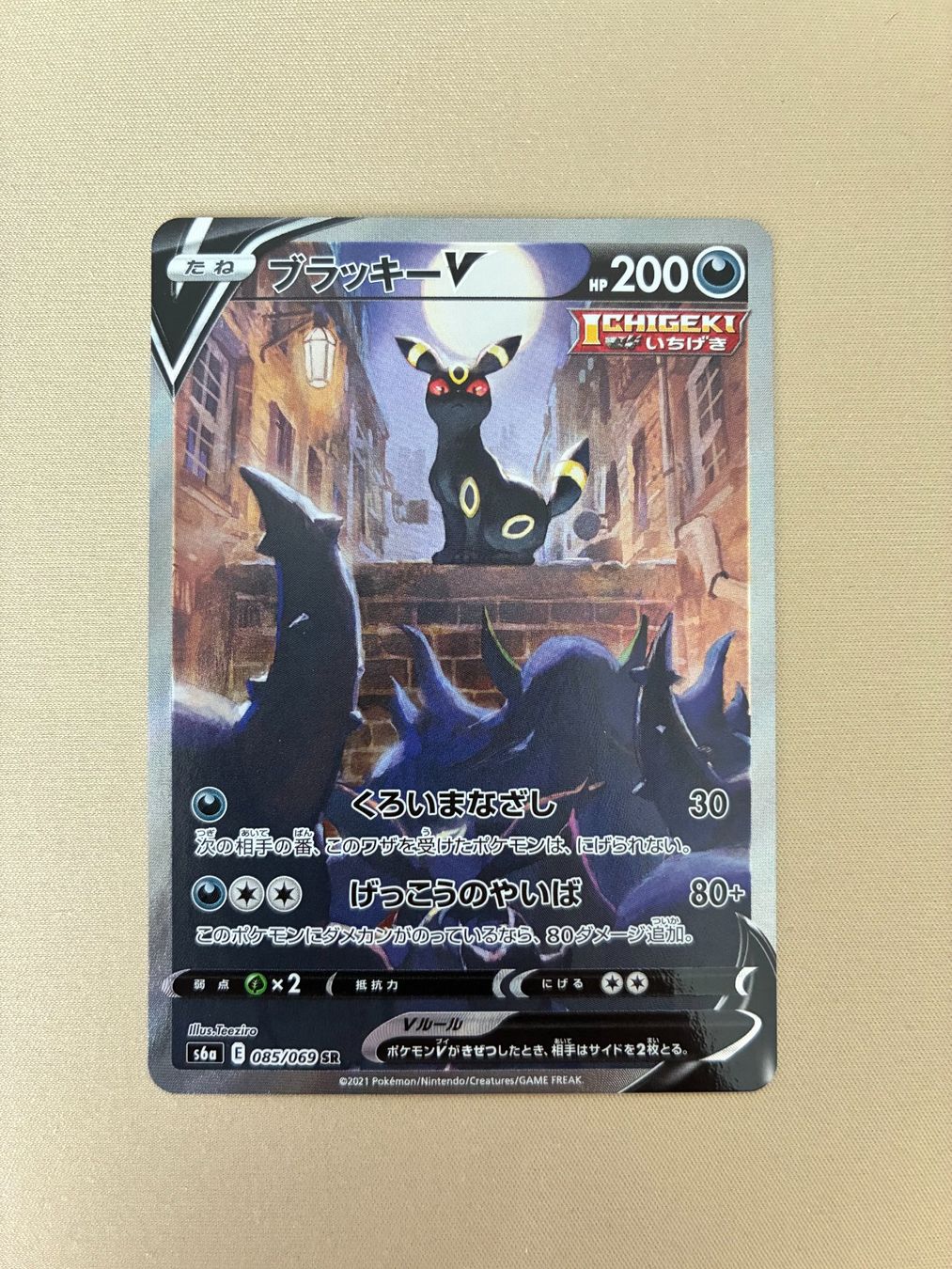 Pokémon Carte collezionabili: Umbreon V (Japanisch) – Usato da Solothurn venduto da carty_01 5