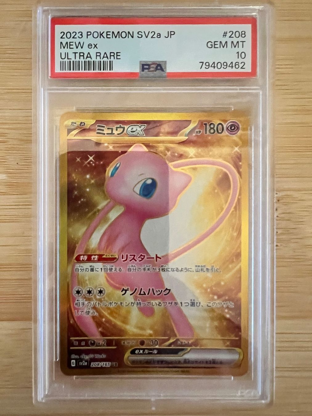 2023 POKEMON SV2a JP MEW ex #208 PSA 10 Mew EX 208 Pokemon SV2A