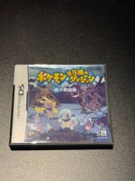 Pokemon Fushigi no Dungeon: Ao no Kyuujotai DS Japan