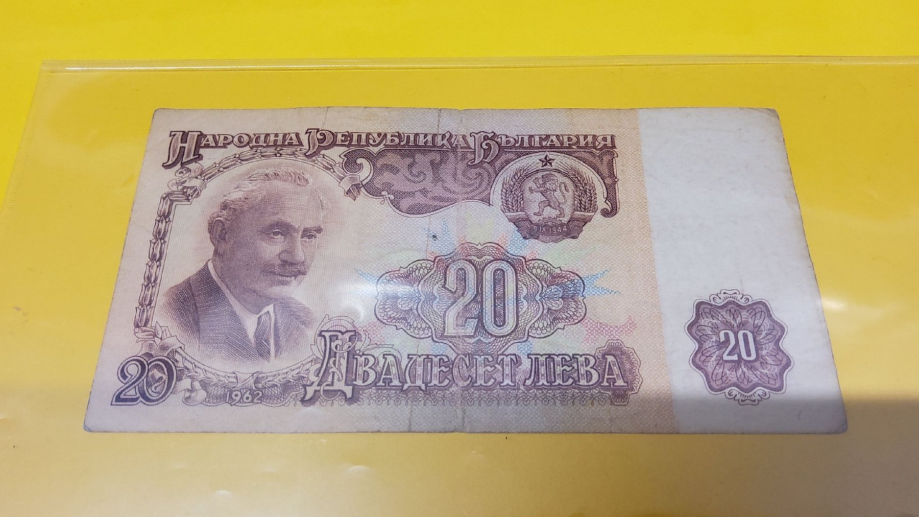 Banconote: 20 Lewa 1962 Bulgarien Banknote / Note / Schein – Usato da Herisau venduto da Nluanalucas 1
