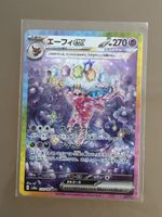 Pokémon Karte Espeon EX 211/187 SAR Japanisch 