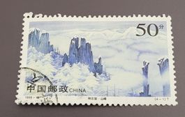 China 1998 briefmarke