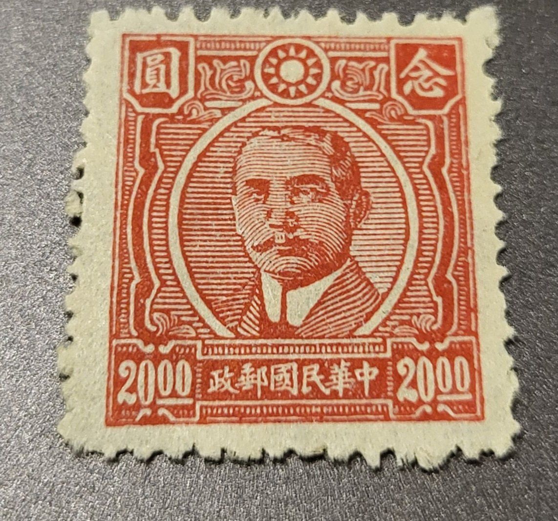 Tutti i francobolli: China 1945 alte briefmarke – Usato da St Gallen venduto da Stampsalshobby