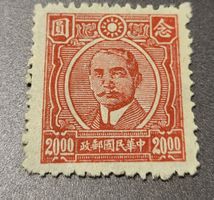 China 1945 alte briefmarke