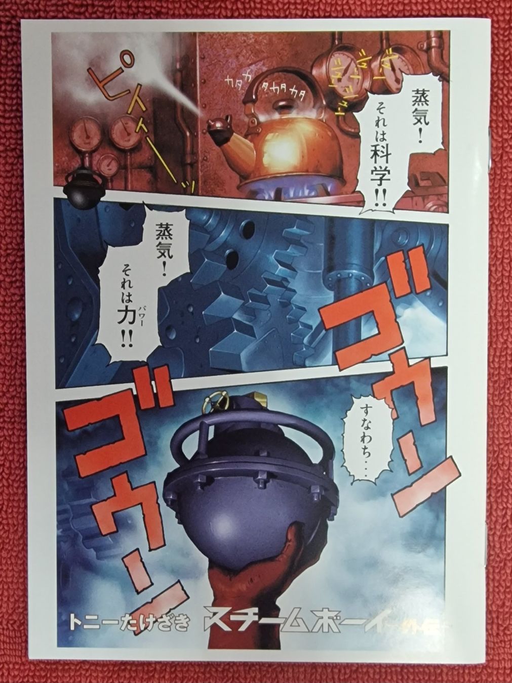 Alle DVDs: Steamboy Director's Cut DVD Box – Gebraucht aus Basel von phi_8xhm 9