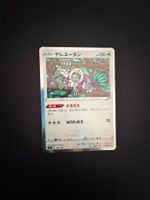 Pokémon-Karte Holo oder Reverse Holo zu verkaufen!
