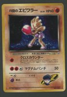 Rocket's Hitmonchan Holo no.107 Gym Vintage JAP ab 1.-
