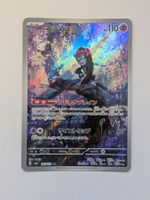 Pokemon TCG Munkidori sv6 107/101 AR JP
